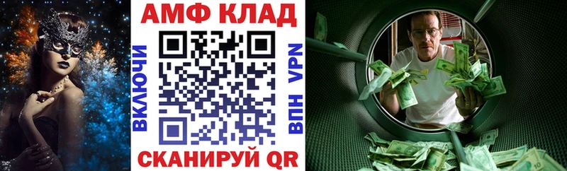 Купить  Котовск  АМФ Розовый 