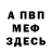 Героин хмурый ANTOSHA 666