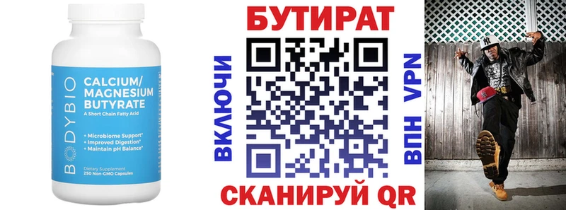 Купить закладки  Котовск  БУТИРАТ бутик 