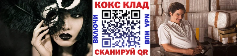 Купить Котовск КОКАИН VHQ