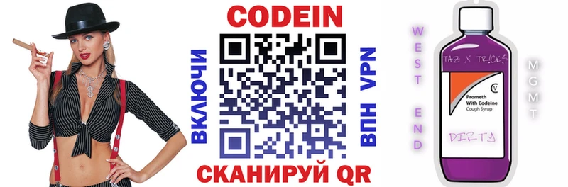 Кодеиновый сироп Lean напиток Lean (лин)  Купить где  Котовск 