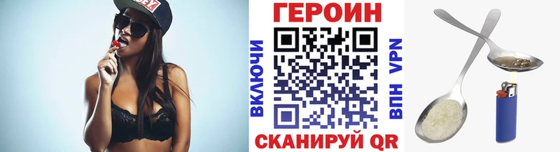 ГЕРОИН герыч  Купить закладки  Котовск 