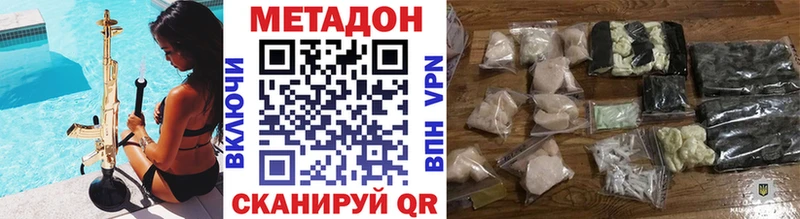 Купить  Котовск  Метадон methadone 