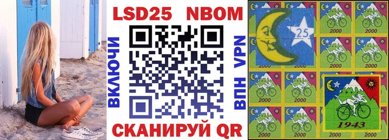 Марки NBOMe 1500мкг  Купить закладки  Котовск 